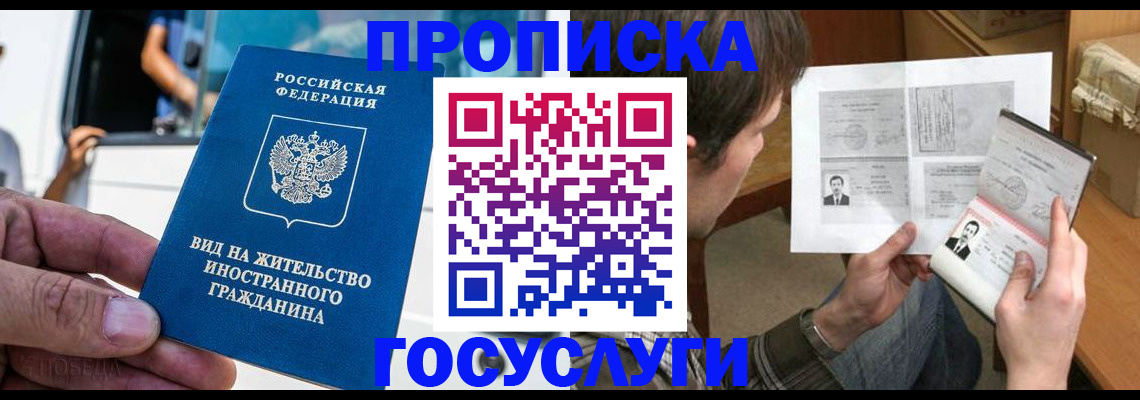 временная прописка в Малоярославце