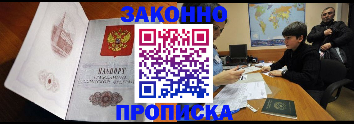 прописка гарантия в Малоярославце