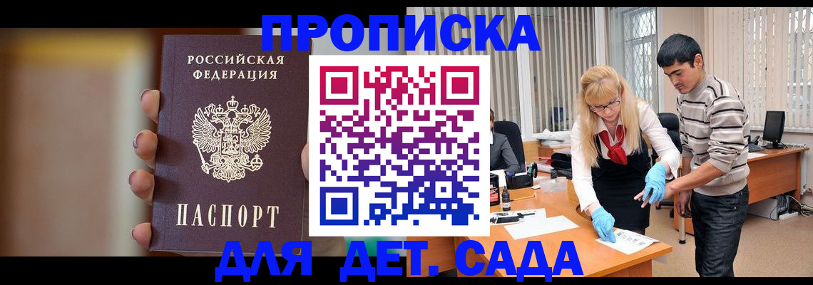 временная регистрация купить в Малоярославце